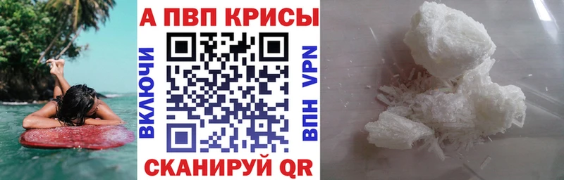Купить  Нестеровская  Alfa_PVP Crystall 