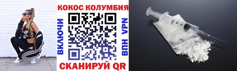 Купить где  Нестеровская  Кокаин Columbia 