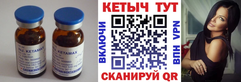 Купить  Нестеровская  Кетамин VHQ 