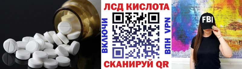 Купить закладки  Нестеровская  ЛСД экстази кислота 