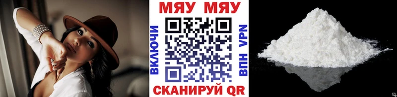Меф мука  Купить где  Нестеровская 