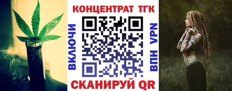 ТГК вейп с тгк  Купить  Нестеровская 